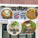 스피드메이트 덕천화명점 | 덕천동중식맛집 찾는다면 여기 🍜 부산짬뽕맛집 그집짬뽕 밀면까지 완벽했던 후기