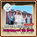 쑥쑥 한국사 | 초등 한국사 체험, 서대문형무소 역사원정대 전문 도슨트 해설로 흥미 쑥쑥!