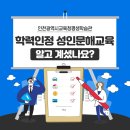 학력인정 성인문해교육(중학) 이미지