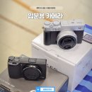 (주)리코 | 신도림 중고카메라 미러리스 카메라 입문 후지 X-E5, 리코 GR3