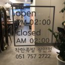 착한족발 광안점 이미지