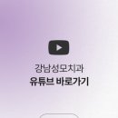 이유구강악안면외과치과의원 이미지