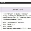 (주)에스에프에이 이미지