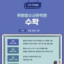 루원영수사관학원