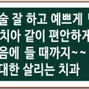행복이가득한치과의원 이미지