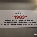 황규복, 김춘자의 해주냉면 이미지