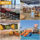 꿈샘어린이청소년도서관 | 아산 아이와 가볼 만한 곳 꿈샘어린이청소년도서관