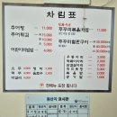국보쭈꾸미 | 부여 가족여행 &lt;궁남 추어탕&gt;방문후기/쭈꾸미 직화구이