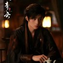 청운 | [중드] 후명호X노욱효 중국드라마 "입청운(入青云)" 리뷰/후기/추천💚