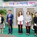 현대키즈어린이집 이미지