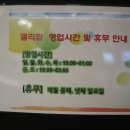 엘리팝포항문덕점 이미지