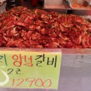 원마트정육 이미지