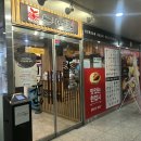 스시노칸도파주