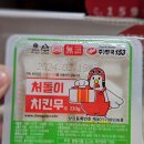 처갓집양념치킨학성점 | 원주 처갓집 학성점에서 매운불양념 반반치킨 포장주문해서 먹은 간단 후기