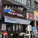 수원시청맛집 못난이 세꼬시회&amp;쭈꾸미 재방문 후기(인계동/나혜석거리)