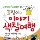 블링존 이미지