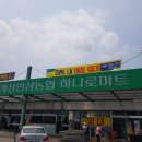 개성인삼농업협동조합하나로마트 이미지