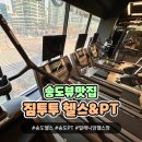 밀레니엄 빌딩 | 송도헬스장 짐투투 : 밀레니엄 주차팁, 시설, 2개월 다녀본 후기