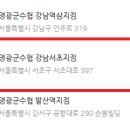 수협서초지점 이미지