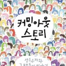 원스토리Co. 연합뉴스