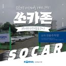 코레일유통순천역