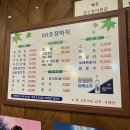 생 마차 | [목포] 목포로컬맛집, 생똥집 솔직후기 : 88포장마차
