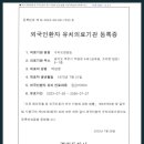 수목요양병원