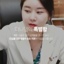 다니엘성형외과의원