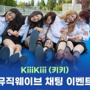 키키의숲