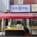 만나복떡집