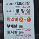 육화구이 | 경기평택시 고덕동갈비 육화숯불구이평택고덕점