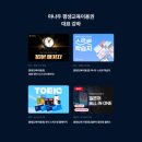 평생교육이용권 2025년 야나두와 함께 내일의 나를 준비