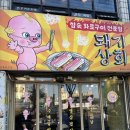 돼지상회 | [울산/일산동] 로컬 맛집 돼지상회 내돈내산 후기