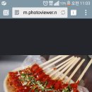 빨간오뎅 이미지