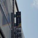 도화노래연습장 이미지