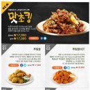 네네치킨영 네이버블로그
