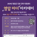 영암군 교육 전문가 초청 ‘마더 아카데미’ 운영[미래뉴스] 이미지