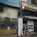 태전제통의원 이미지