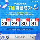 여름치과의원 이미지