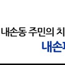 내손파출소 이미지