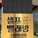 원미이불 이미지