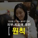 평촌고운세상피부과의원 이미지