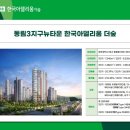 한국아델리움 이미지