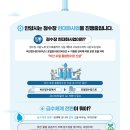 안양시 상하수도사업소 포일정수장