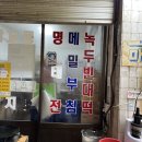 초원부침 이미지