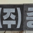 싸인아트디자인 이미지