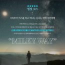 주-009-중앙초등학교 앞02 | 은하수 보러 당장 몽골은 못가도 태백은 갈수 있지!! 가자~태백 야한 시티투어