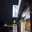 홍스킨 이미지