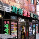 왕대구탕 이미지