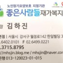 좋은사람들재가요양복지센터 네이버블로그